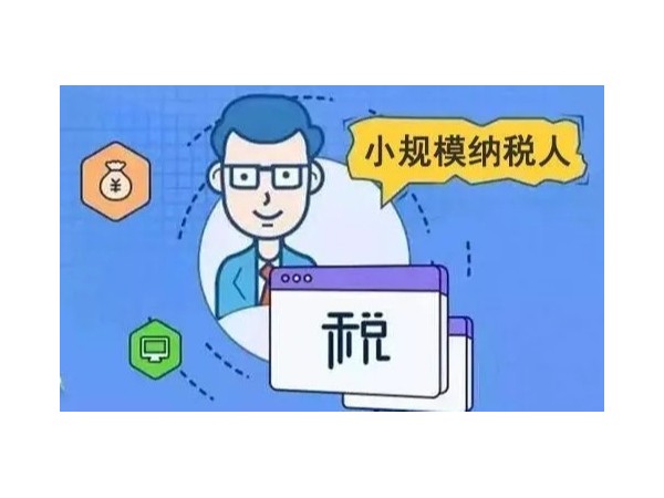 小規(guī)模納稅人虛開普票的15個特征！