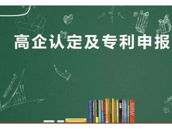 江門初創(chuàng)型企業(yè)如何準(zhǔn)備國(guó)家高新技術(shù)企業(yè)認(rèn)定？