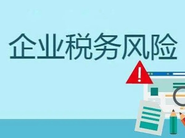 開新公司，這5個稅務(wù)問題先了解一下！