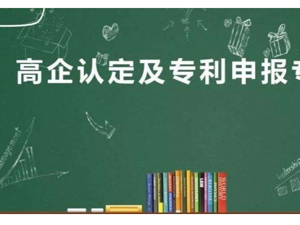 國家高新技術(shù)企業(yè)認(rèn)定，四個(gè)常見涉稅風(fēng)險(xiǎn)點(diǎn)！