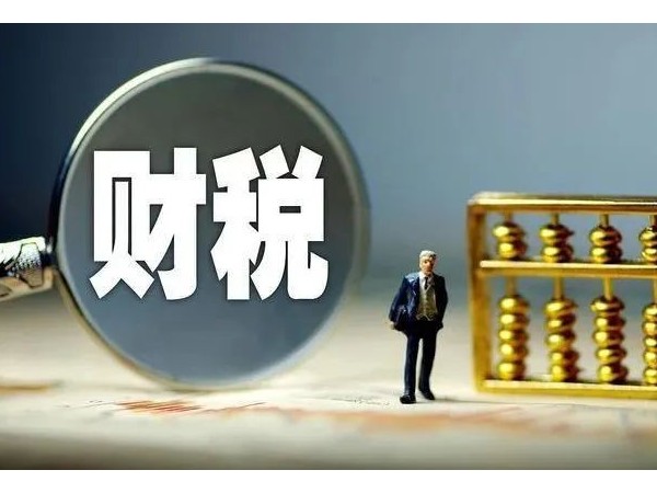 江門代理記賬公司靠譜嗎？代理記賬的流程是怎樣的？